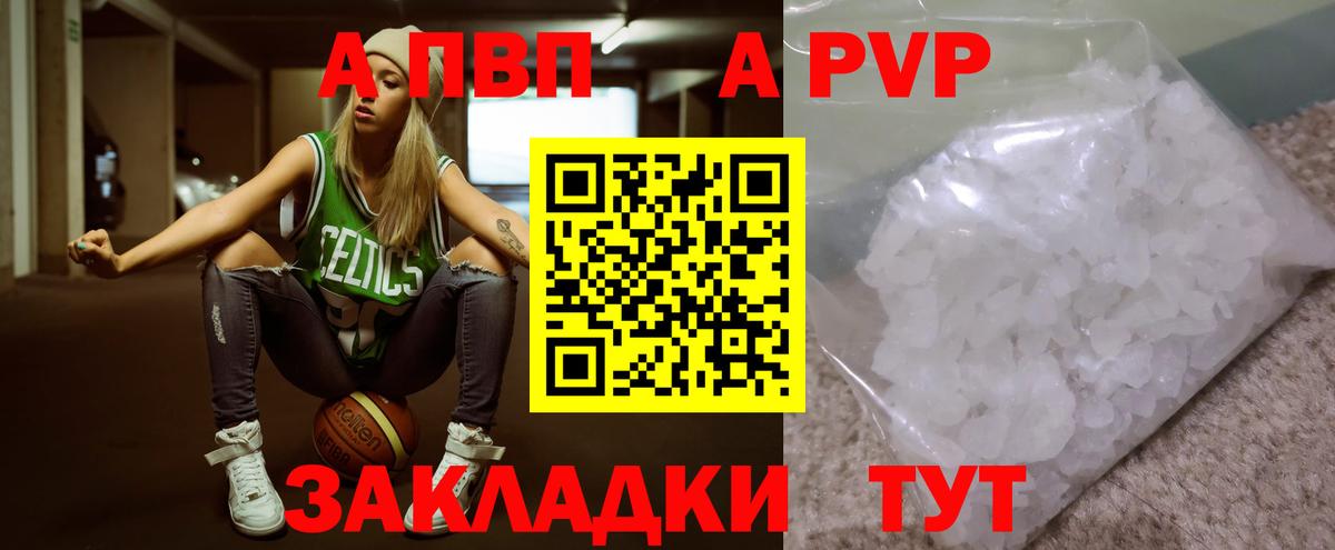 Alpha PVP VHQ  Вход с VPN  Саранск  Альфа ПВП мука 