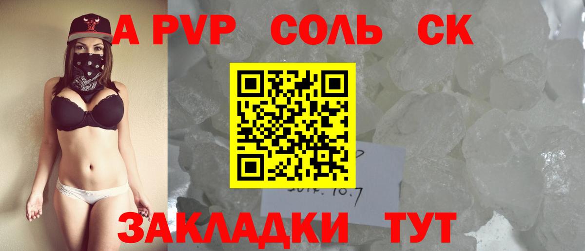 Alpha PVP Crystall Саранск