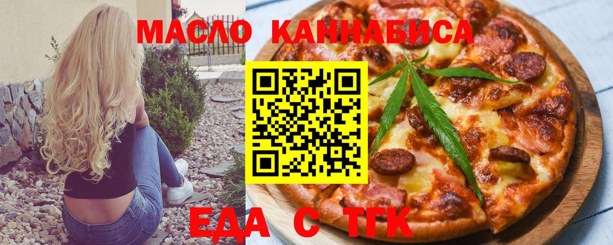 Cannafood марихуана Саранск