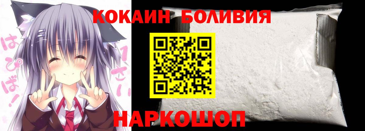 Cocaine 97% Саранск