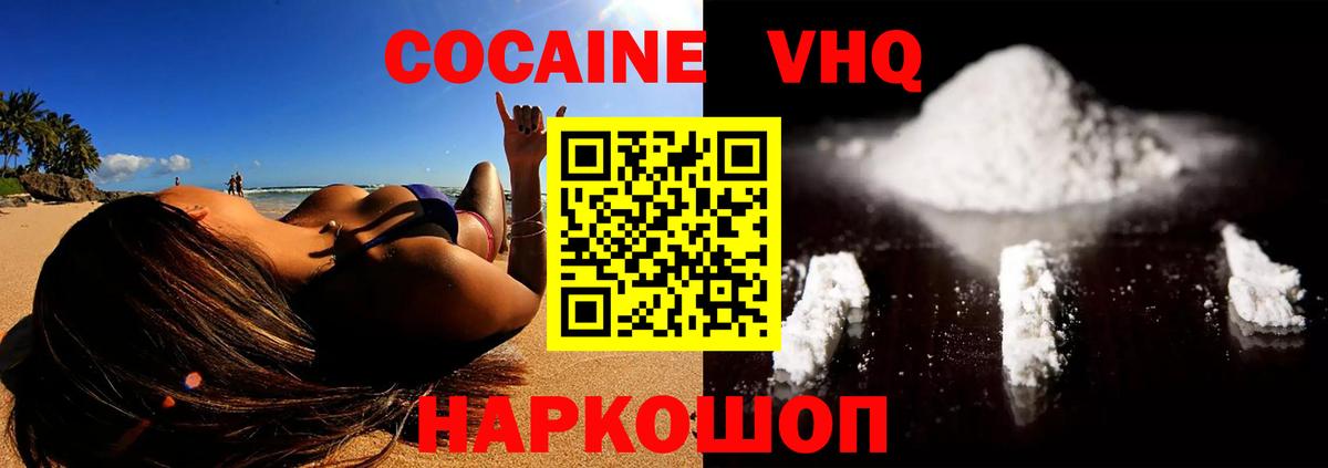 КОКАИН FishScale  COCAIN Эквадор  Саранск  Вход с VPN 
