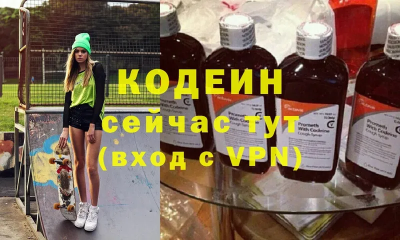 Codein Purple Drank Саранск