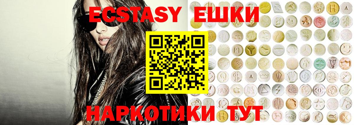 Саранск  Ecstasy  ЭКСТАЗИ 300 mg  Вход с VPN  ЭКСТАЗИ бентли 
