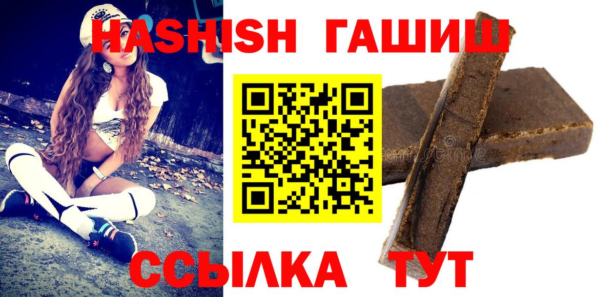 ГАШ Premium  ГАШ Premium  Вход с VPN  что такое   Саранск 
