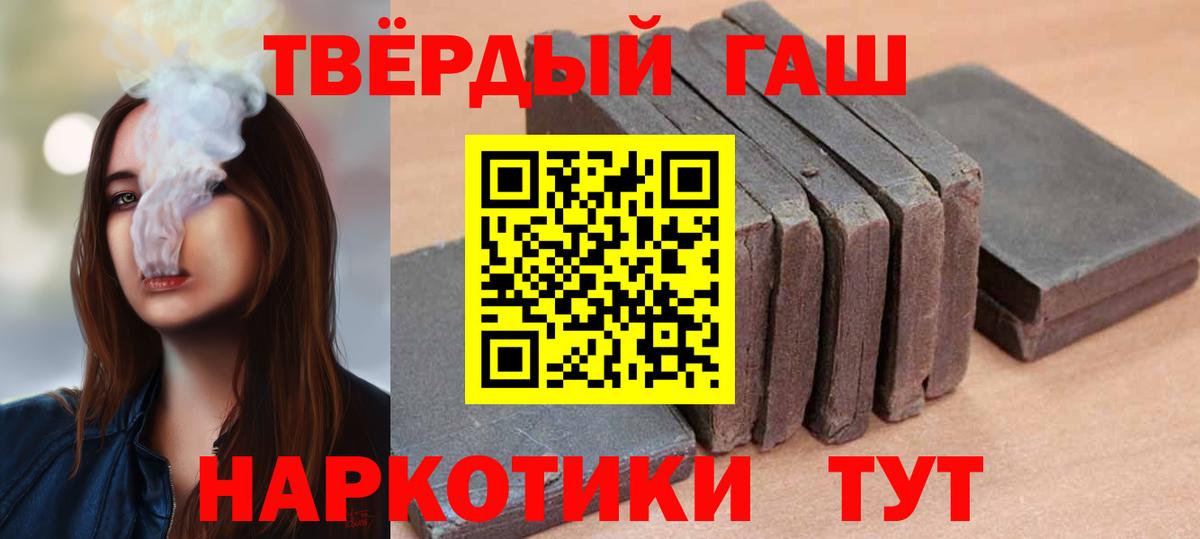 ГАШ Cannabis Саранск