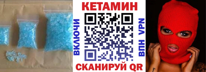 Кетамин ketamine  купить  цена  Саранск 
