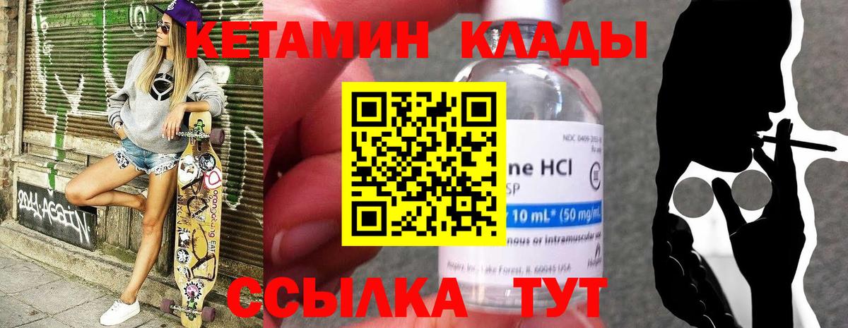 Саранск  КЕТАМИН ketamine  kraken как войти  Вход с VPN 