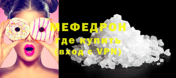 мескалин Новозыбков