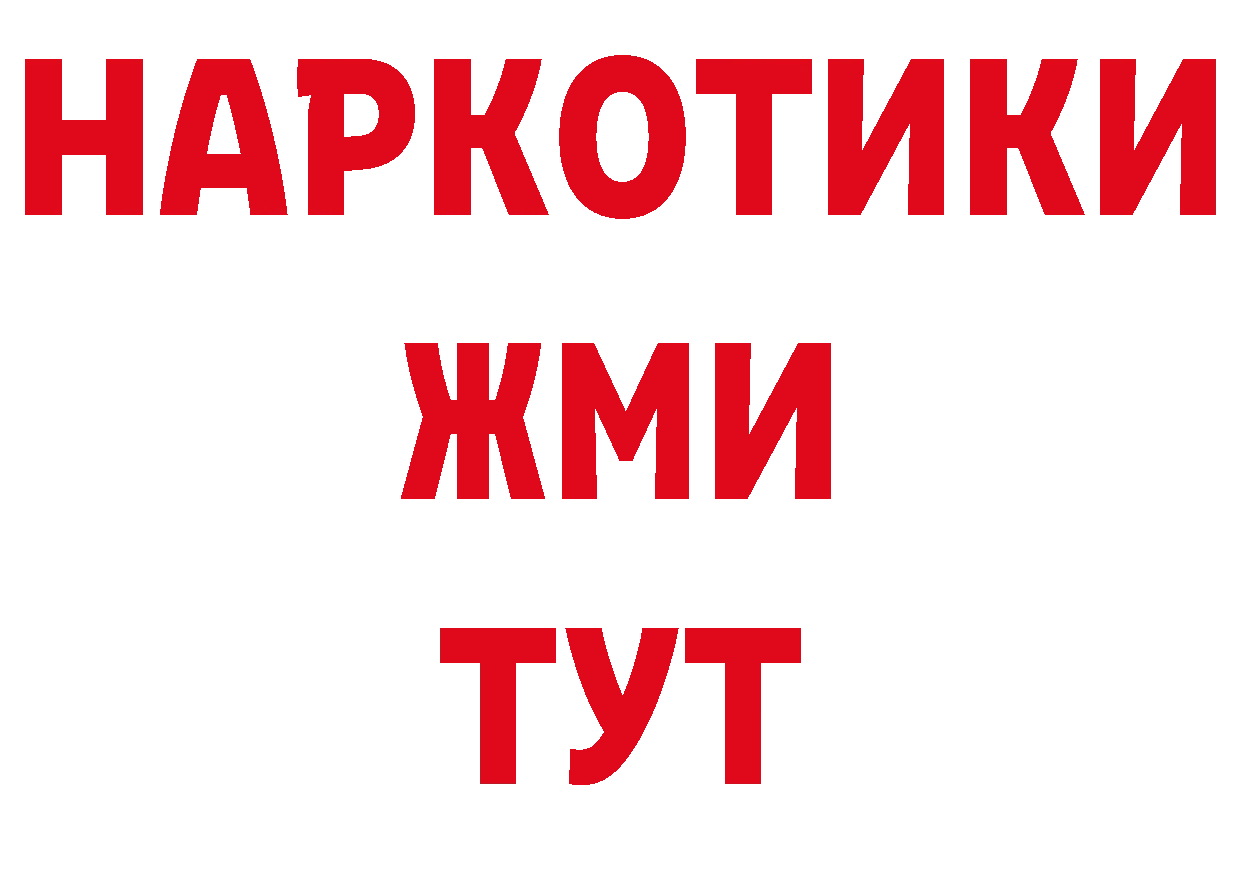 КЕТАМИН VHQ рабочий сайт нарко площадка hydra Саранск