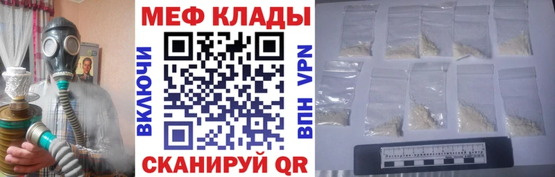 наркота  Саранск  МЯУ-МЯУ мука 