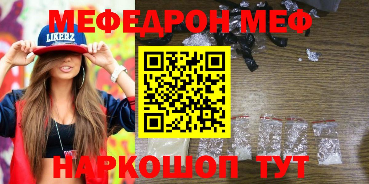 МЕФ Саранск