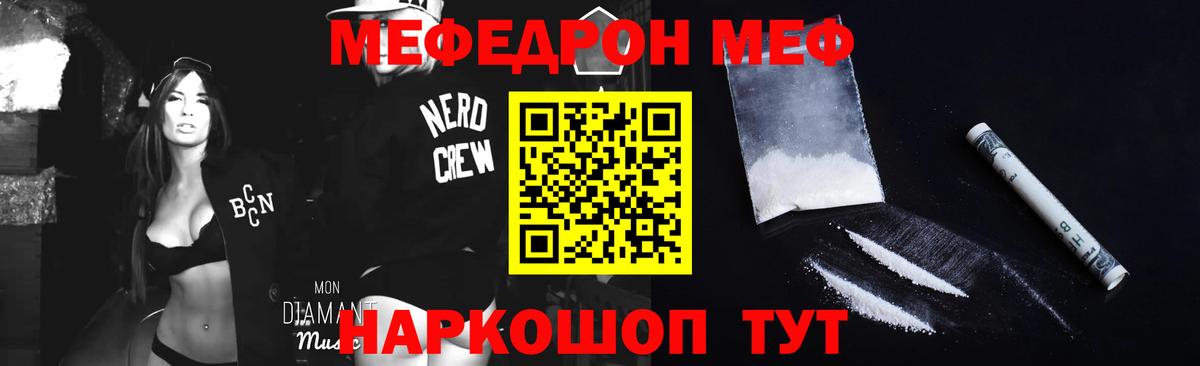 МЯУ-МЯУ  Вход с VPN  Саранск  МЕФ  МЕФ mephedrone  МЯУ-МЯУ 4 MMC 