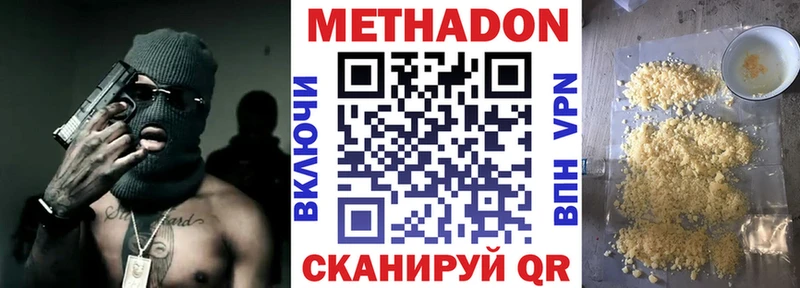 МЕТАДОН мёд  закладка  Саранск 