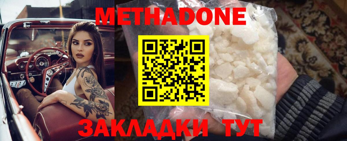 Канабис  Марихуана  Меф МЯУ МЯУ   ГАШ  Саранск  Вход с VPN 
