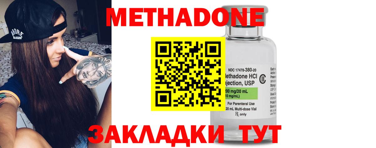 МЕТАДОН мёд  Вход с VPN  Саранск  Метадон кристалл 