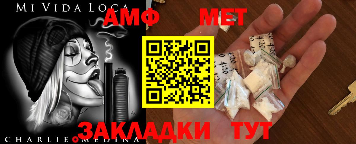 Саранск  Первитин витя  Вход с VPN  Первитин  Первитин витя 