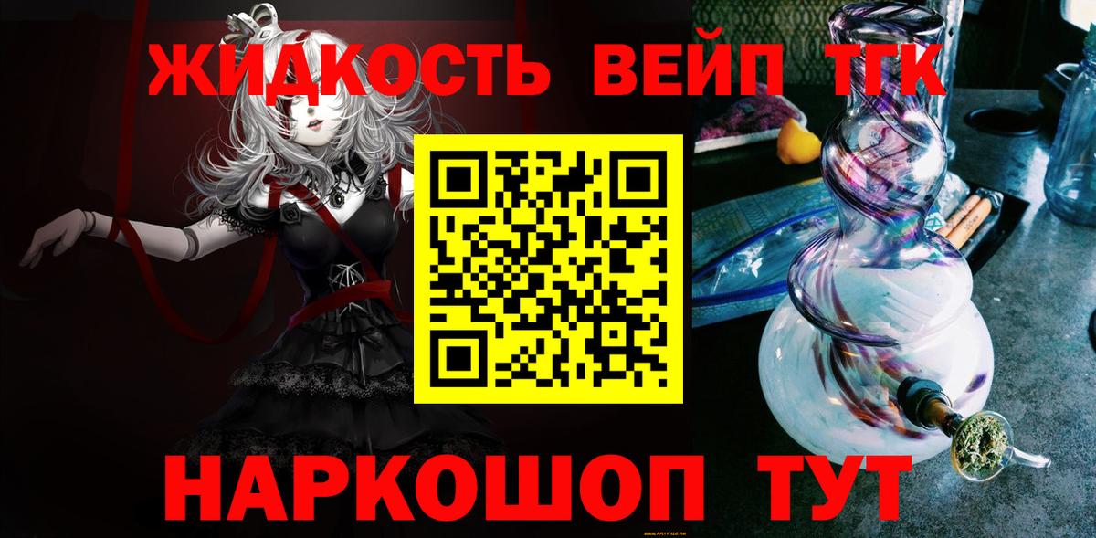 Саранск  ТГК вейп с тгк  Дистиллят ТГК THC oil  купить  сайты  omg ссылка  Вход с VPN 
